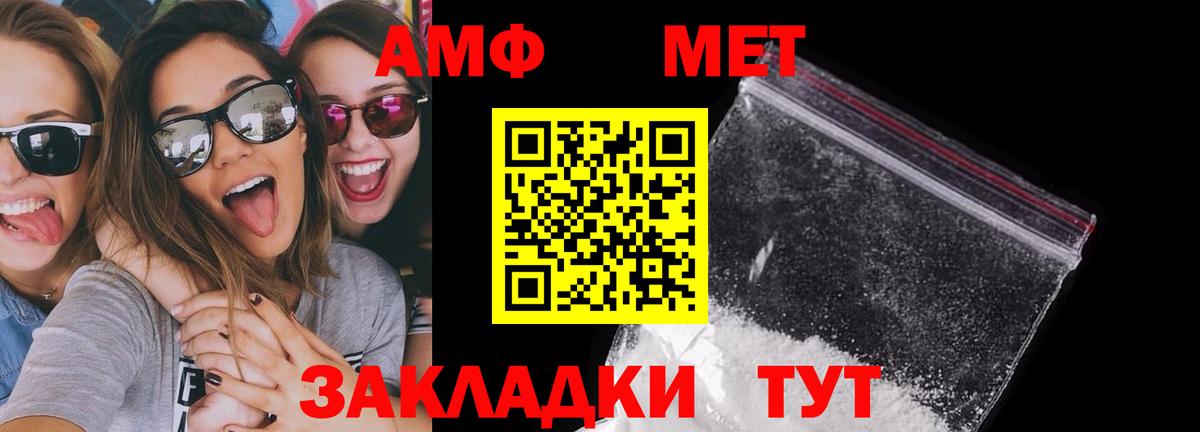 АМФЕТАМИН  АМФ VHQ  Вход с VPN  Орск 