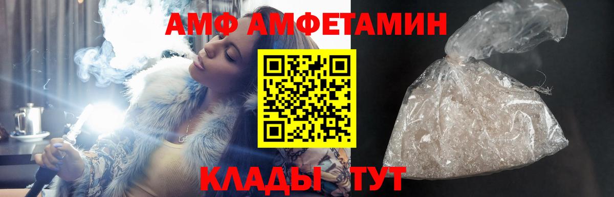 АМФ Premium Орск
