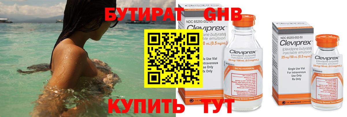 БУТИРАТ оксана Орск