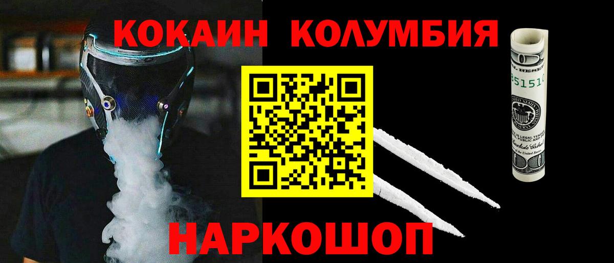 КОКАИН 99% Орск