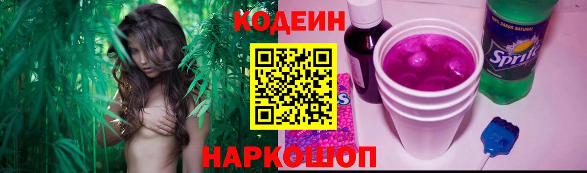 Орск  Кодеин напиток Lean (лин)  Кодеин напиток Lean (лин)  Вход с VPN 