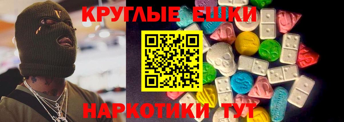 Ecstasy 250 мг  OMG сайт  Орск  Вход с VPN  Экстази Cube  ЭКСТАЗИ 