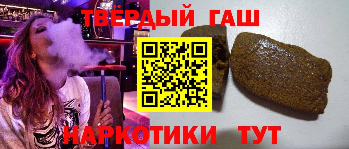 ГАШИШ  A-PVP СК кристаллы  ГАШ  Марихуана  Орск  Купить наркотики цена  МЕТАМФЕТАМИН  Меф   Вход с VPN  КОКАИН 