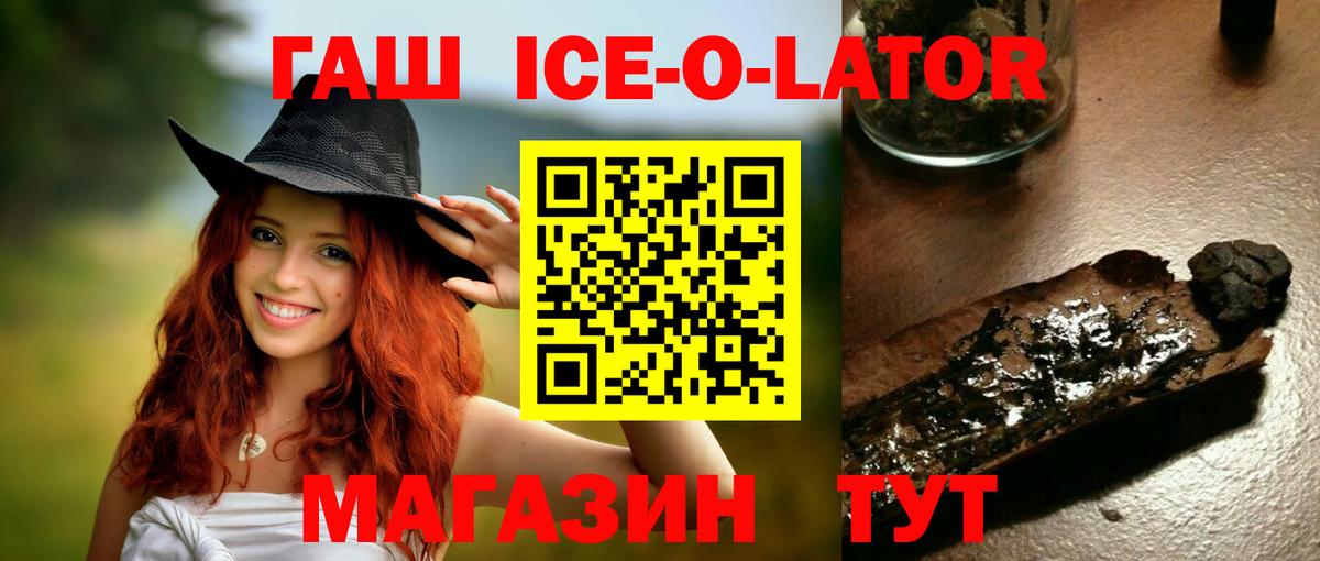 Орск  ГАШИШ Premium  Вход с VPN  Гашиш индика сатива 