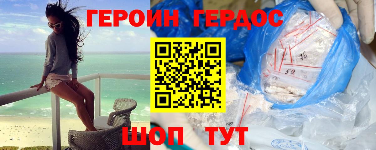 Орск  ГЕРОИН хмурый  Вход с VPN 