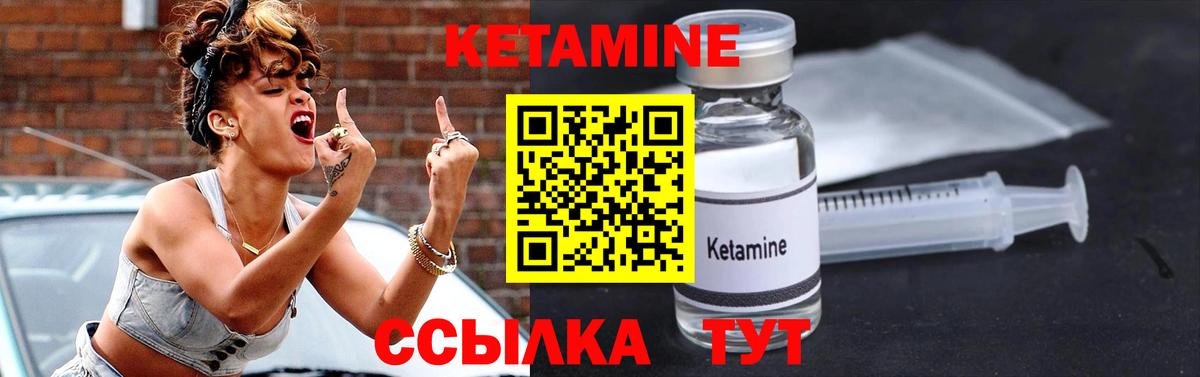 КЕТАМИН ketamine  Вход с VPN  блэк спрут онион  Кетамин VHQ  Орск 
