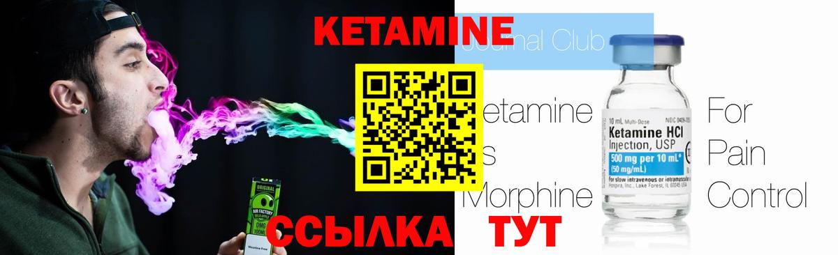 Кетамин VHQ Орск