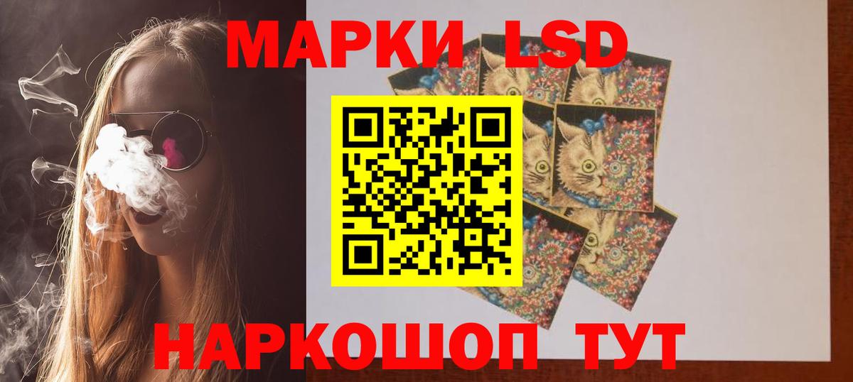 LSD-25 экстази кислота Орск