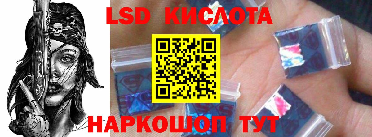 Орск  ЛСД экстази кислота  ЛСД экстази кислота  Вход с VPN 