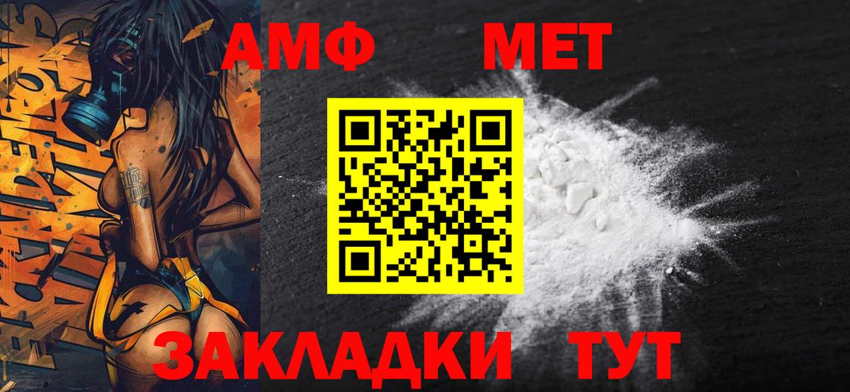 Первитин Декстрометамфетамин 99.9%  Метамфетамин  Первитин Декстрометамфетамин 99.9%  Орск  Вход с VPN 