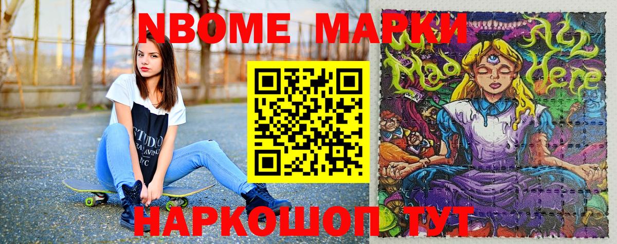 Орск  Марки NBOMe  Вход с VPN  Марки NBOMe 1500мкг 
