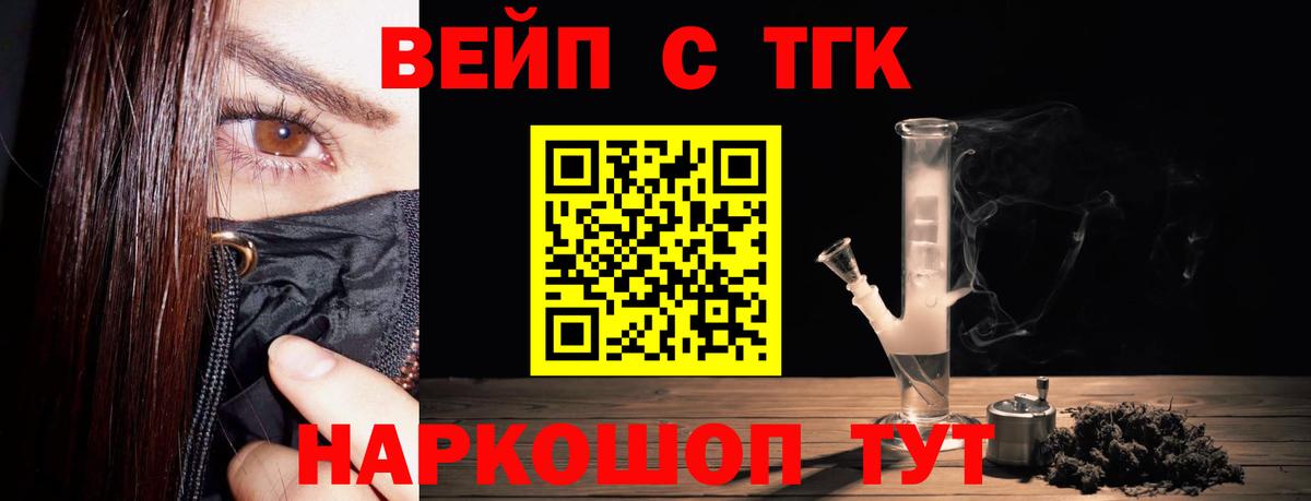 Дистиллят ТГК THC oil Орск
