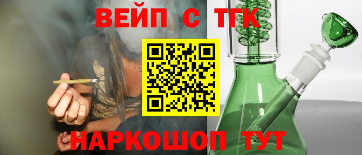 Орск  Дистиллят ТГК Wax  Вход с VPN  Дистиллят ТГК вейп с тгк 