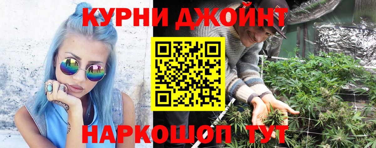 Орск  МАРИХУАНА семена  МАРИХУАНА Ganja  Вход с VPN  Бошки Шишки семена 